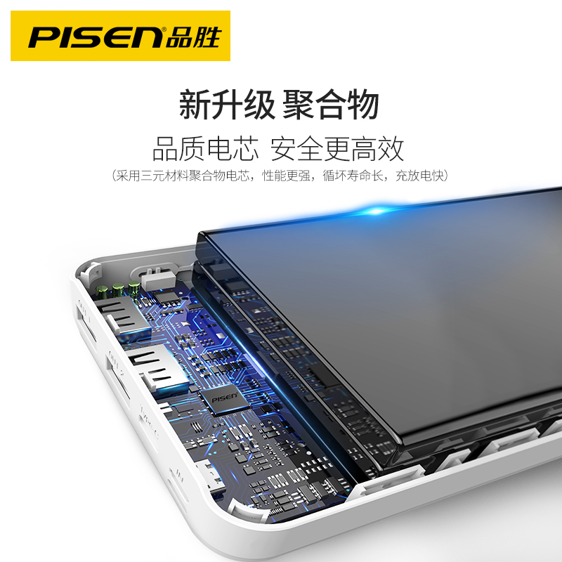 品胜数码旗舰店品胜充电宝30000毫安大容量快充移动电源品胜官网原装正品冲适用于苹果专用vivo华为oppo超薄小巧便携1