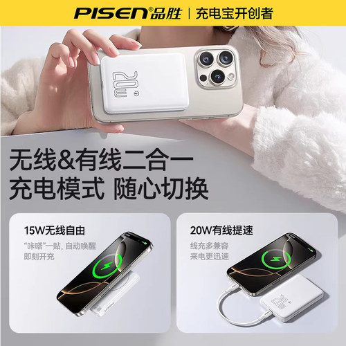 【充电宝3C认证可上飞机】品胜磁吸无线充电宝适用iPhone17ProMax苹果小米超大容量MagSafe快充移动电源官方 - 图2