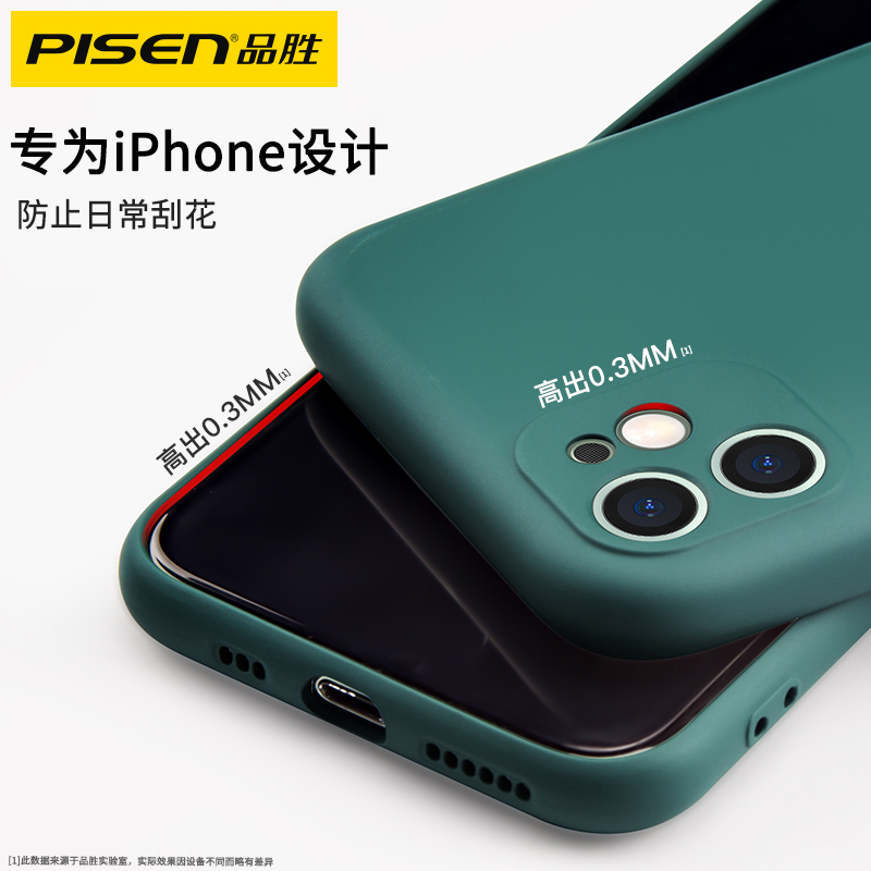 品胜数码旗舰店品胜苹果11手机壳iPhone11Pro Max摄像头全包保护液态硅胶iphone11网红se男女苹果11pro超薄镜头se2防摔软壳1