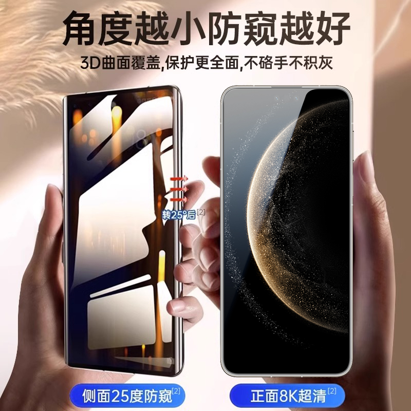 [新防窥]品胜适用华为mate70pro钢化膜mate60pro防窥膜pura70pro手机膜p60水凝贴膜p70防摔新款rs全屏曲面art