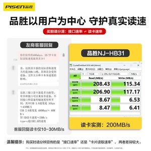 品胜读卡器USB3.2高速OTG读取4.0SD/TF/XQD/NM/CF/Ms内存储卡电脑U盘适用苹果iphone1516通用Typec手机插卡器