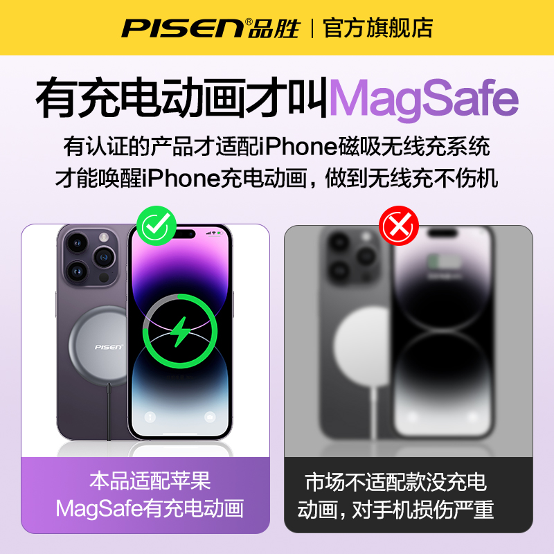 品胜magsafe适用苹果无线充电器iPhone15ProMax13mini12手机14轻薄磁吸式PD20w快充头配件通用桌面充电板底座 - 图0