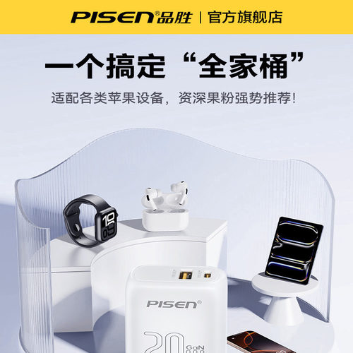 【国家3C认证】品胜20W双口充电器14充电头适用苹果15安卓16快充ipad通用5v2a快速13多口12插头typec数据线11 - 图2