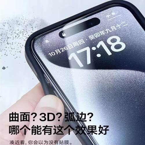品胜适用苹果17ProMax钢化膜新款iPhone16手机膜15Pro贴膜14全屏覆盖13防偷窥pm护眼12抗指纹Plus高清ip防摔x-图3