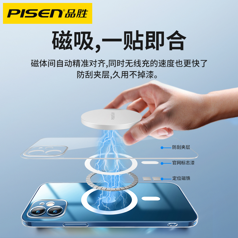 品胜数码旗舰店品胜适用于iphone12手机壳苹果12pro透明Magsafe磁吸壳promax超薄保护套mini新款气囊全包防摔硅胶玻璃配件2
