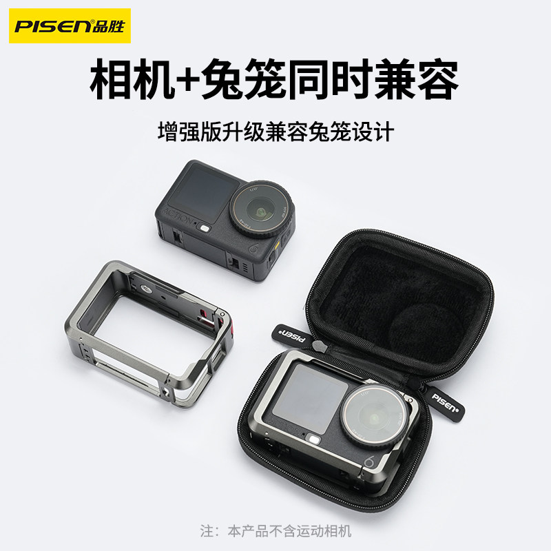 Pinsheng adapts to dji action6 protection bag