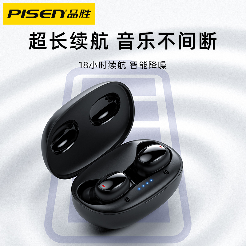 品胜数码旗舰店品胜T-Dots真无线蓝牙耳机双耳入耳式运动跑步超长待机一对迷你隐形小型适用苹果x华为oppo小米vivo安卓通用2