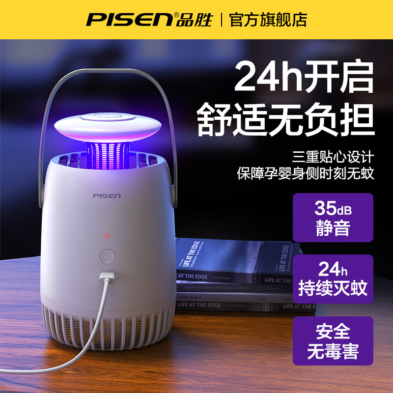  品胜数码USB驱蚊器