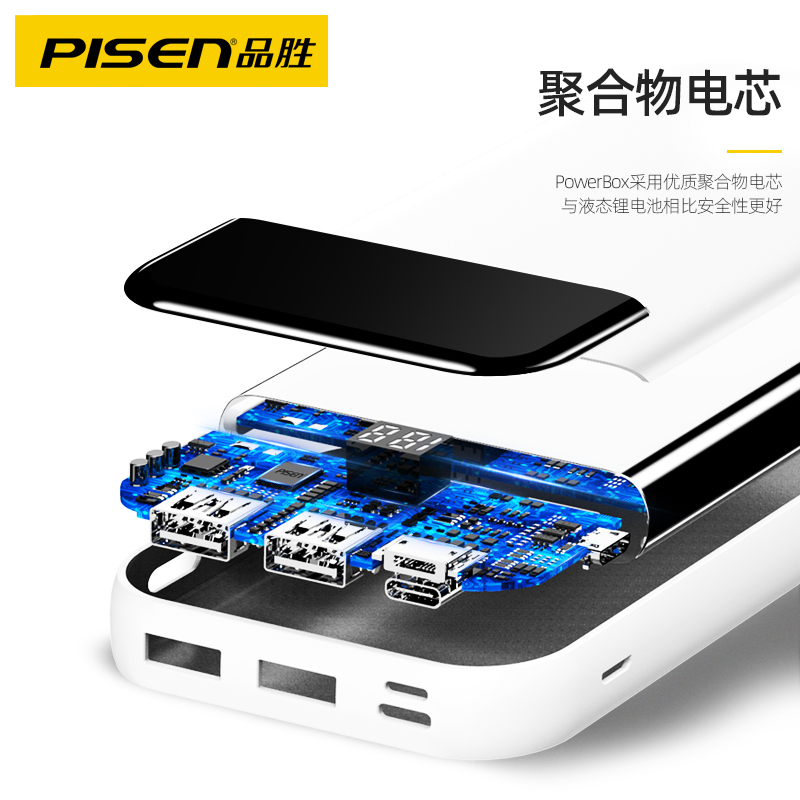 品胜数码旗舰店品胜充电宝20000毫安大容量超薄小巧便携迷你移动电源官网正品适用于苹果vivo华为oppo小米一加手机通用专冲2