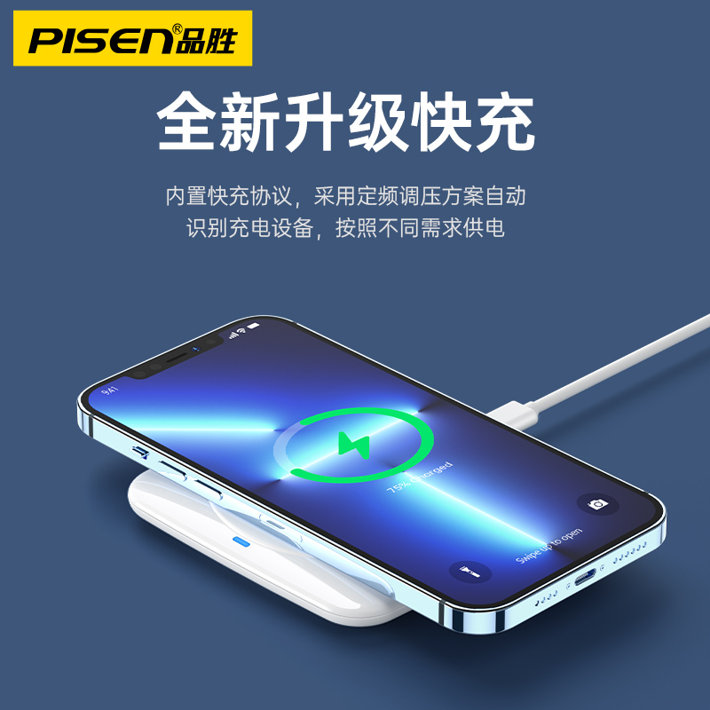 品胜数码旗舰店品胜适用iPhone13无线充电器15W苹果12手机11pro超级快充max小米10s专用8x三星华为P30头xr通用磁吸xs新款402