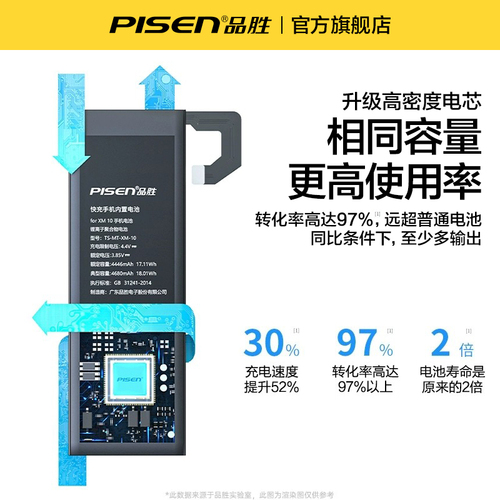 品胜适用小米10电池6x手机8青春版11pro红米k40超大note7容量K30pro探索版mix3电板9SE更换10s黑鲨4官网M2s