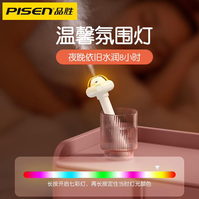 品胜航天熊小型便携式迷你加湿器 品胜数码USB加湿器