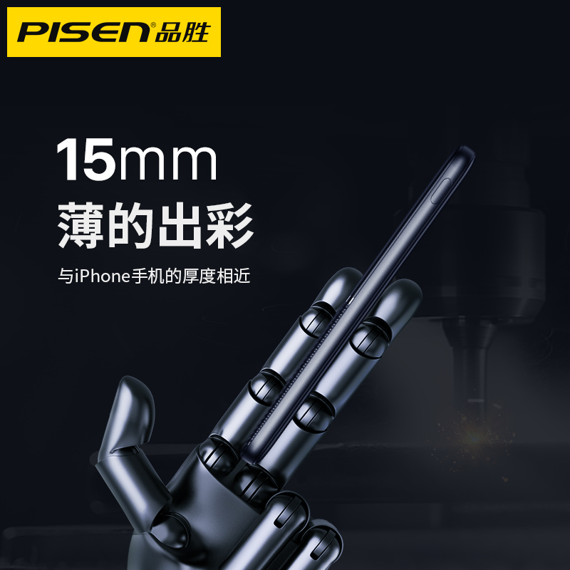 品胜数码旗舰店品胜10000毫安PD充电宝快充闪充QC专用18W迷你轻薄小巧便携大容量移动电源4适用于小米3苹果oppo华为vivo手机1