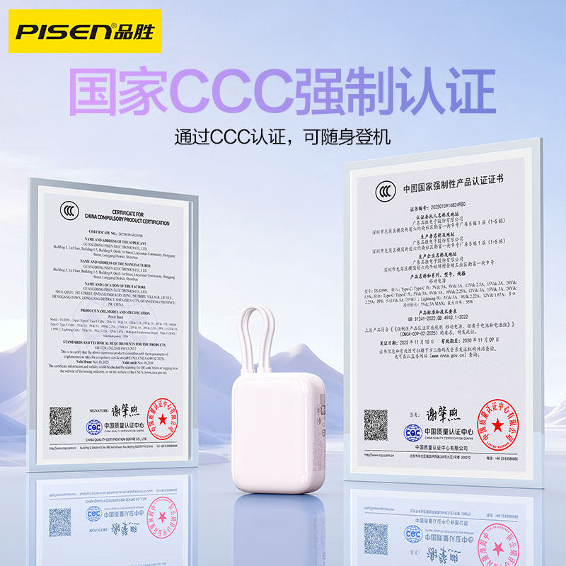 充电宝3c认证可上飞机】品胜小糖豆2026年新款55W快充大容量双线小巧便捷移动电源适用小米苹果专用官方正品