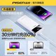 3C certified power bank丨Pinsheng power bank 22.5W