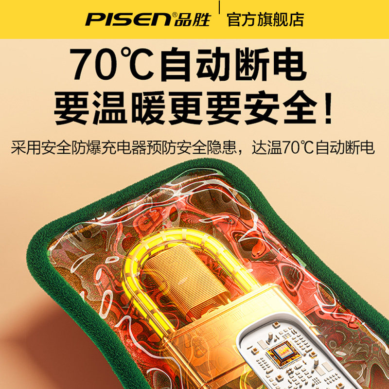 国补15%]品胜电热水袋充电暖水袋电暖手宝保暖热敷防爆便携可拆卸洗暖肚子女生注水冬季被窝取暖学生配腰套,淘宝优惠券,粉丝福利购,淘宝优惠卷