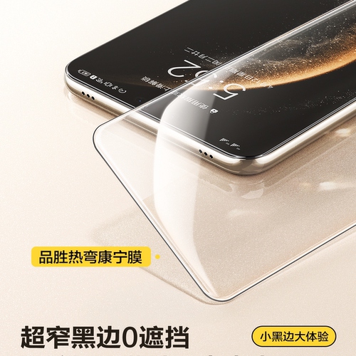 品胜3D热弯膜适用华为Mate80promax钢化膜70/60Pro新款pura80/90pro手机膜全胶70护贴膜60无尘仓防摔非凡大师-图3