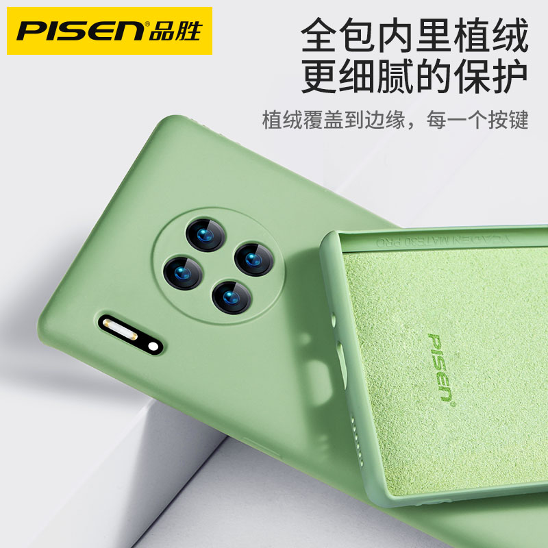 品胜数码旗舰店品胜华为mate30pro手机壳mate30液态硅胶全包防摔软壳华为mate20保护套mt30超薄m30男女mete网红5G版20pro1