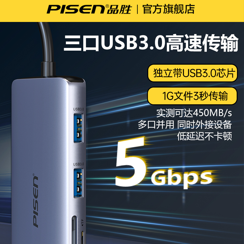 Pinsheng expansion dock typec expansion 11 in 1