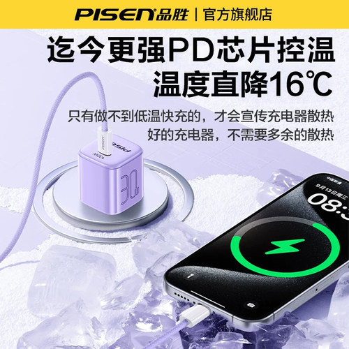 【3c认证】品胜30w小冰粒适用苹果18充电器iPhone17promax氮化镓14手机快充pd插头16官方15套装ipad原装13Pro - 图2