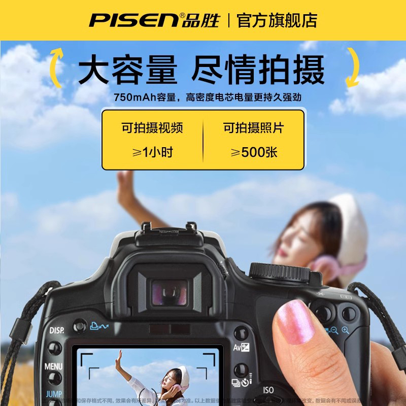 3C认证电池】品胜LP-E12相机电池M50适用佳能EOS M200 100D单反M2 M10 M100 SX70hs KissX7 M x7相机充电器 - 图0