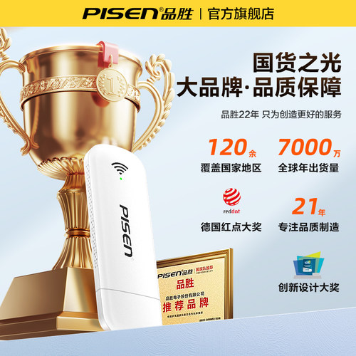 【品胜官方】随身wifi无线网络2026新款移动无限速全国通用流量新型wifi6车载家用便携式智能超强信号热销榜 - 图3