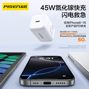 【iPhone17首选】品胜新款45W适用苹果17ProMax充电器线16充电头15氮化镓数据线40W手机插头Air快充typec一套