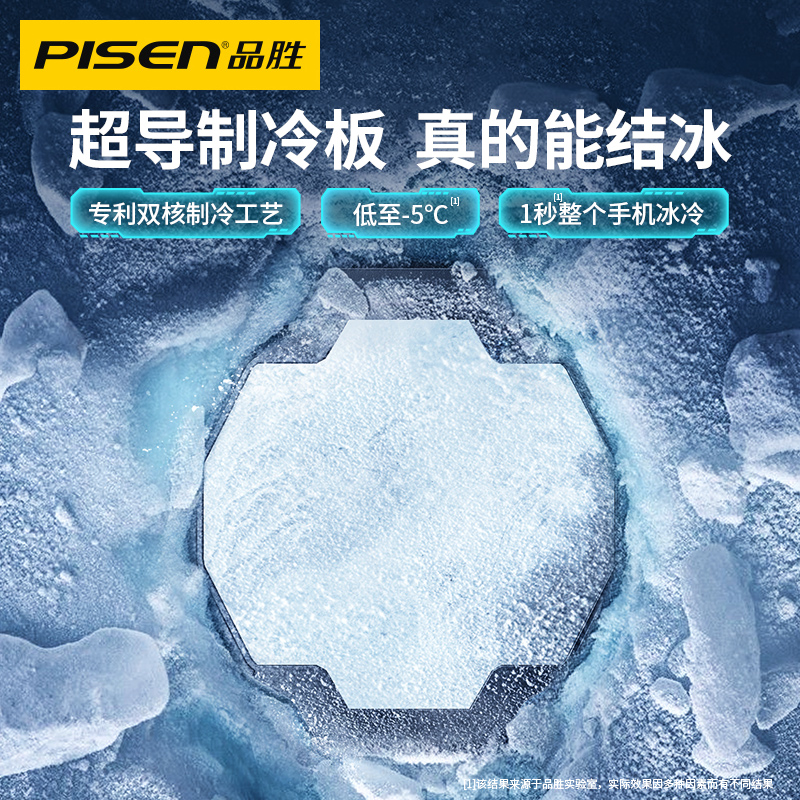 品胜手机散热器适用苹果黑鲨半导体制冷背夹冷却降温神器游戏直播专用磁吸超静音风扇小米华为平板无线充电款 - 图0