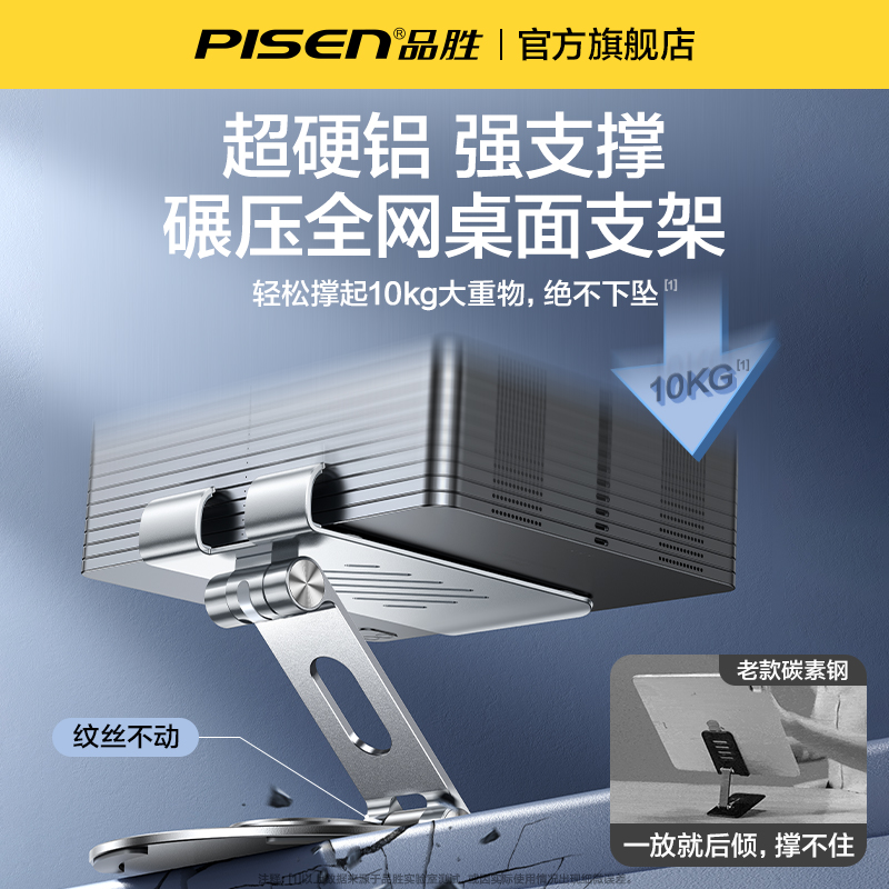 品胜手机支架桌面ipad平板支架手机架支架直播支2024新款铝合金桌面平板电脑支架支撑架懒人多功能全金属架子 - 图1