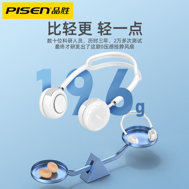 品胜数码旗舰店品胜挂脖风扇便携式随身小型静音电风扇懒人迷你厨房宿舍可爱可充电无叶大风力usb脖子制冷户外挂颈桌面空调3