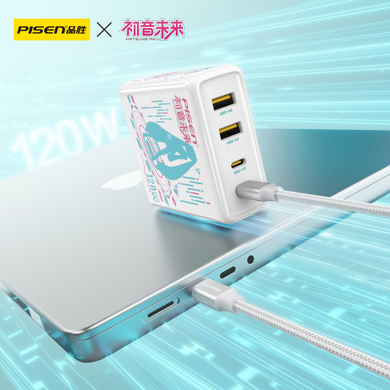 【初音未来正版联名】品胜120W氮化镓充电器PD多口快充GaN适用苹果联想macbookpro笔记本电脑手机typec插头-图2