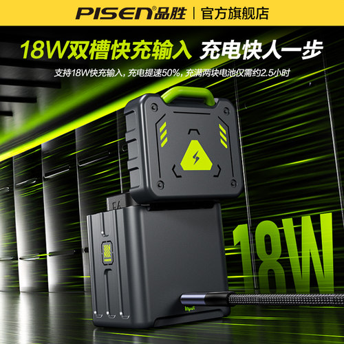 3C认证电池】品胜相机电池适用索尼NP-FW50快充卡盒充电仓器ZV-E10A6500/A6400/A6300/A6100/A6000/A7M2/A7S2 - 图0