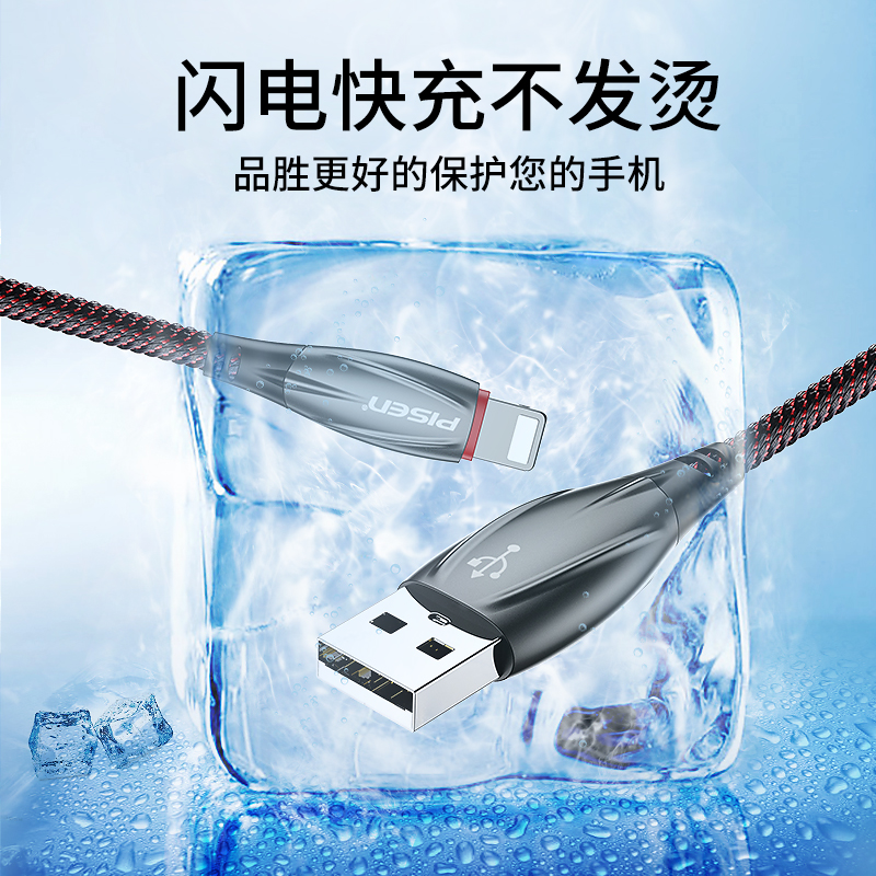 品胜数码旗舰店品胜苹果数据线iPhone充电线器6sp手机8p快充7plus闪充11pro冲cd加长2米xs七iphonex车载ios平板ipad正品xr短3
