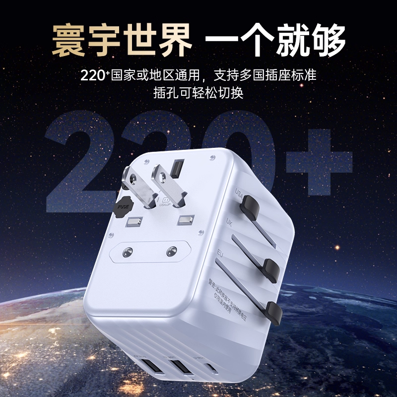 品胜国际转换插座多国全球通用旅行转换器欧标日本留学转换插头,淘宝优惠券,粉丝福利购,淘宝优惠卷