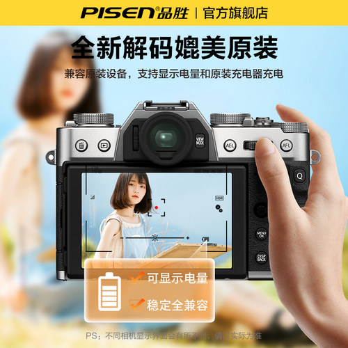 3C认证电池】品胜NP-W126s相机电池适用富士XT50 xm5 XT30二代XS10 XT3/2 X100F X100Vi XA7 xa5 XT100 XT200 - 图0