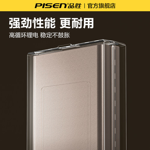 品胜指纹锁电池智能锁ZNS-09B家用密码门锁充电锂电池华宝通智能门锁7.4v适用德施曼09F/E原装指纹智能锁电池 - 图3