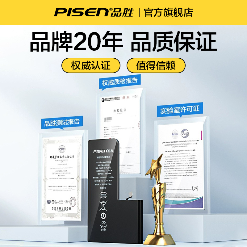 【免费安装】品胜适用苹果8电池iphone8plus手机7p超大6sp容量8plus正品八8p电板6s七6s更换7 plus旗舰店官网