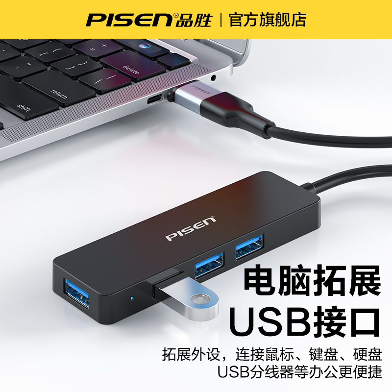 品胜typec转usb3.1转接头otg数据线手机u盘转换器适用华为平板电脑下载数据歌到优盘硬盘传输鼠标键盘通用 - 图3