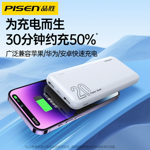 Apple, xiaomi, oppo, huawei, vivo, вместительный и большой ультратонкий маленький портативный совместимый мобильный телефон с зарядкой, блок питания, iphone, 12, официальный флагманский магазин