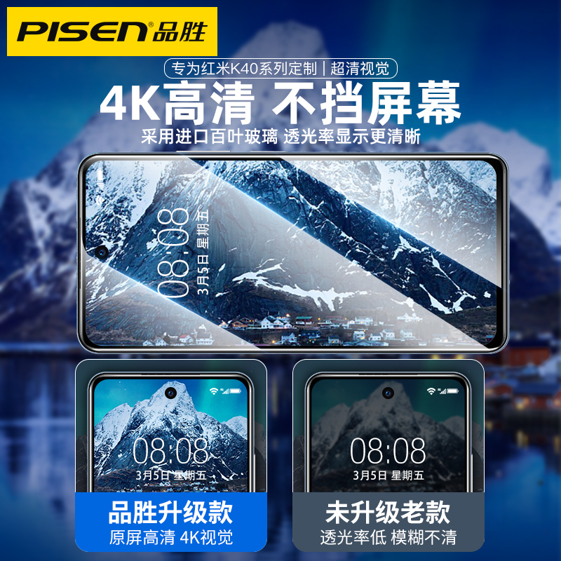品胜数码旗舰店品胜适用小米红米k40钢化膜k40pro全屏覆盖5g手机k30蓝光至尊纪念版pro变焦k30i玻璃保护贴膜redmi无白边pro+2