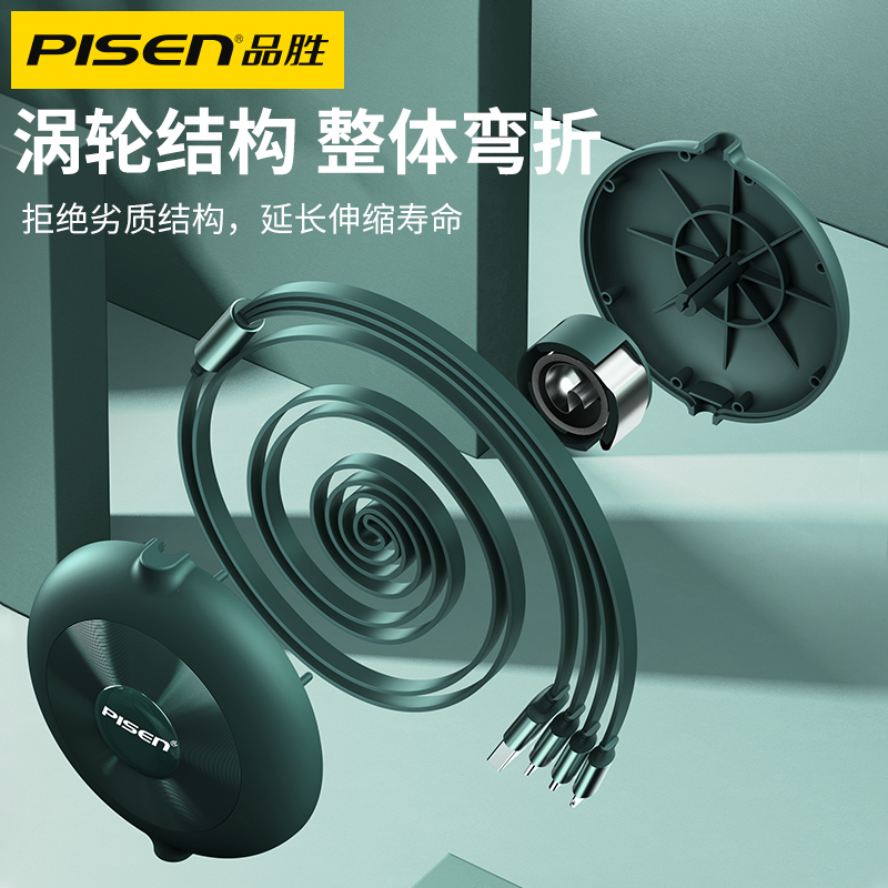 品胜数码旗舰店品胜数据线三合一充电线器一拖三伸缩华为手机快充加长苹果安卓type-c多功能闪充三头二合一车载usb冲iphone0