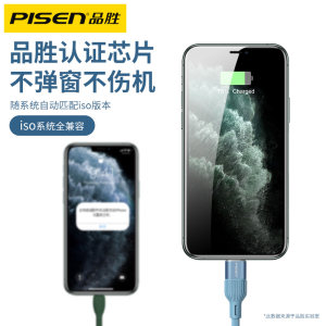 品胜适用iPhone14数据线13苹果12promax充电器15线11手机PD快充USB加长8plus正品2米ipad双typec转lighting