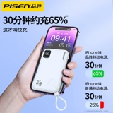 PIN SHENG 10000 MAH Зарядка сокровища Ультра -тщательное небольшое компактное 22,5 Вт с двумя платежными PD.