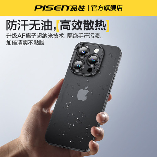 超薄散热】品胜适用苹果17promax手机壳新款iPhone16pro磨砂15pm镜头全包13防摔透明14保护套air磁吸高级简约 - 图0