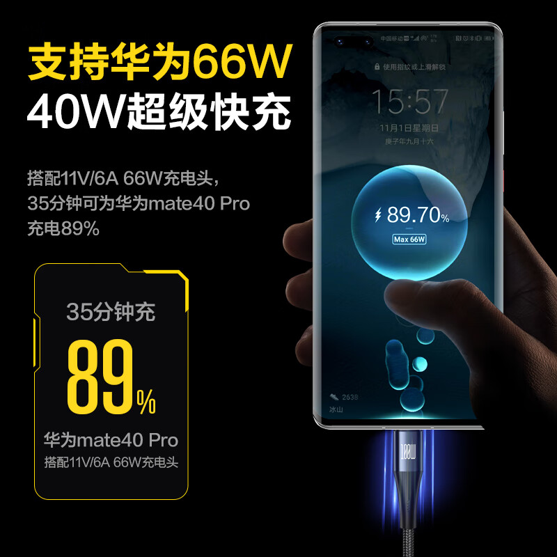 品胜数据线三合一充电器线100W快充一拖三66W适用苹果vivo华为iPhone小米typec安卓手机三头一拖二车载多功能 - 图2