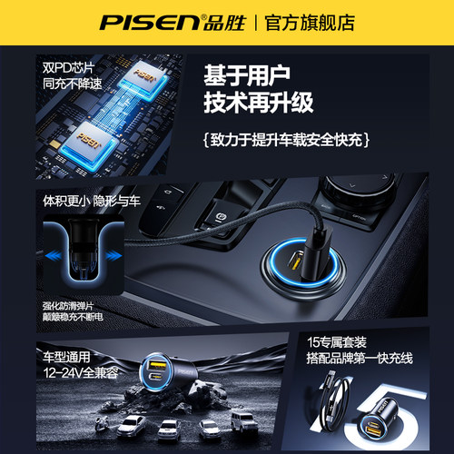 品胜汽车充电器点烟器转换插头座车载快充手机一拖二适用华为苹果 - 图3