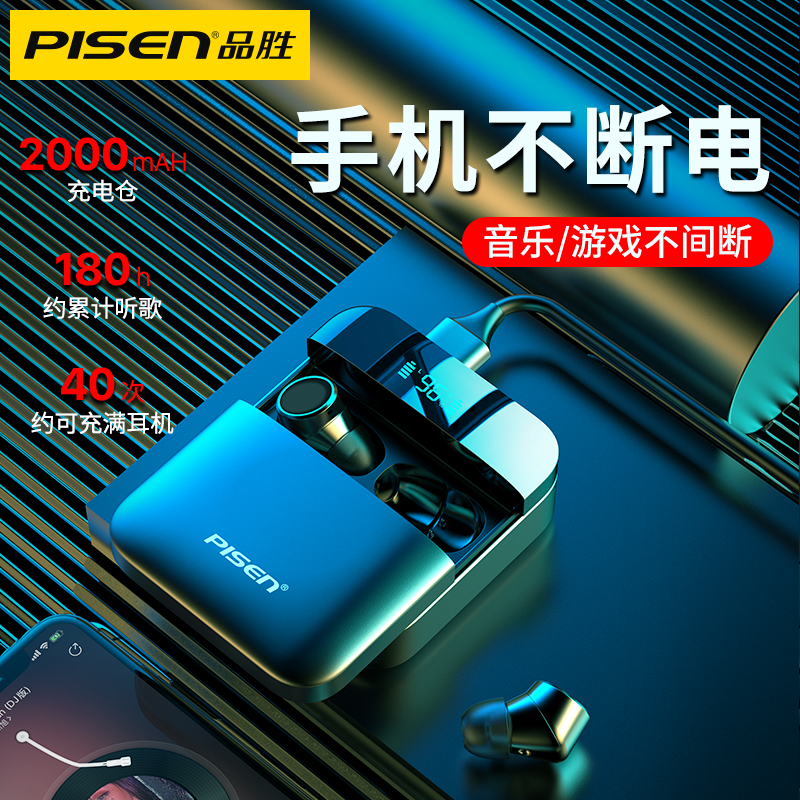 品胜数码旗舰店品胜A-Buds真无线蓝牙耳机双耳入耳式迷你运动跑步超长待机续航5.0苹果X适用华为vivo小米oppo安卓通用11男女3