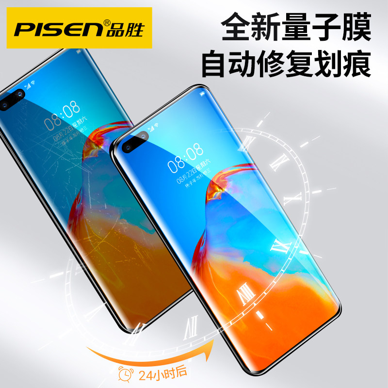 品胜华为mate40pro钢化水凝手机膜 品胜数码手机贴膜