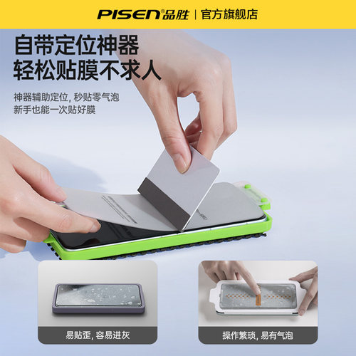品胜适用华为mate40pro手机膜pura70/p60/p50钢化mate70pro/60/50水凝nova13荣耀200全包覆盖magic7保护贴膜 - 图3