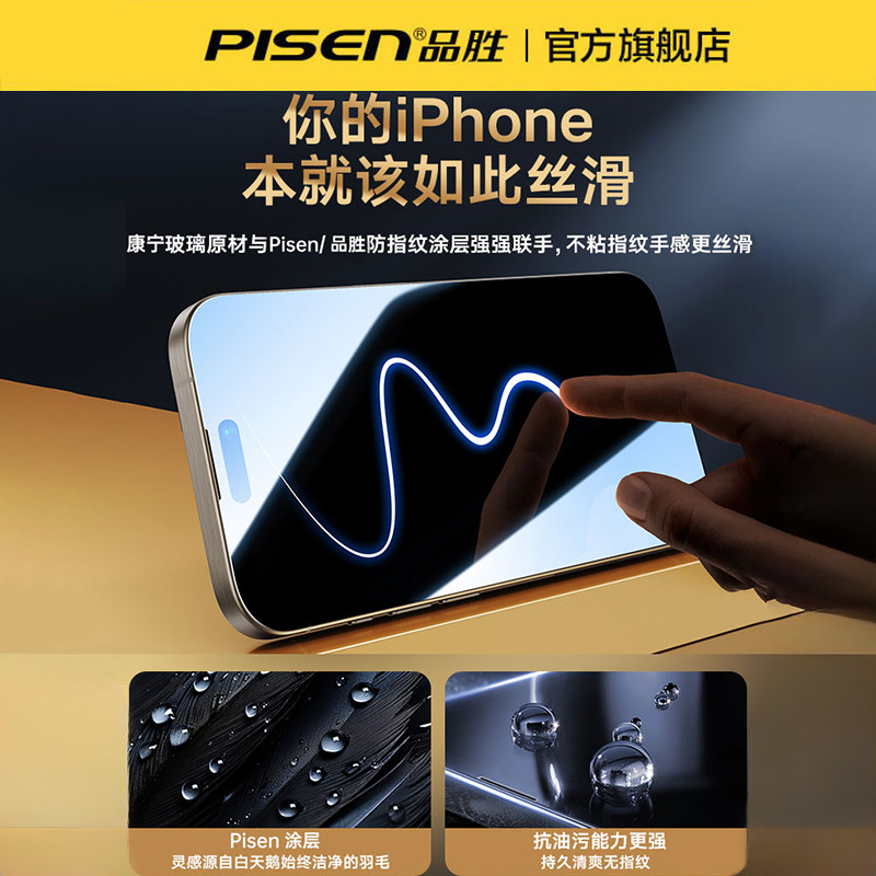 品胜防摔款iPhone15ProMax钢化膜适用苹果14Pro手机16pm防尘贴膜13全覆盖12防摔ip16高清Plus防指纹por保护11,淘宝优惠券,粉丝福利购,淘宝优惠卷